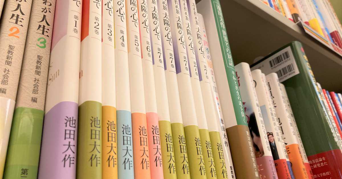 池田大作名誉会長の関連書籍の需要拡大見込む、特設コーナー設置の書店も