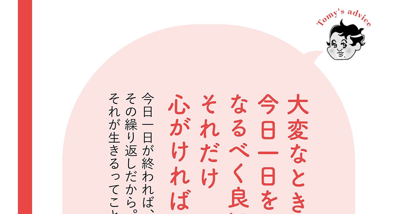 精神科医が教える】 モヤモヤがすっきりに変わる心の整え方 - 精神科医