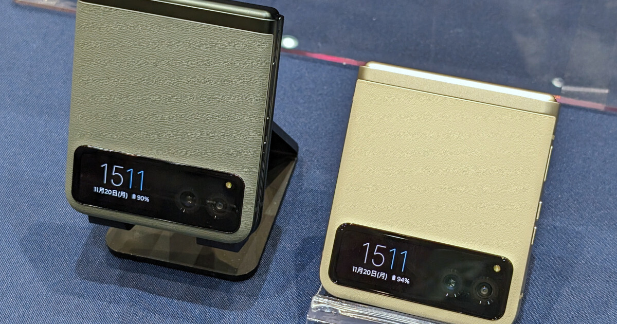 モトローラ、FeliCaにも対応したSnapdragon 7 Gen 1搭載折りたたみ