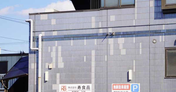 産地偽装の食品加工会社、横浜・相模原・小田原市の給食調理業務から撤退へ