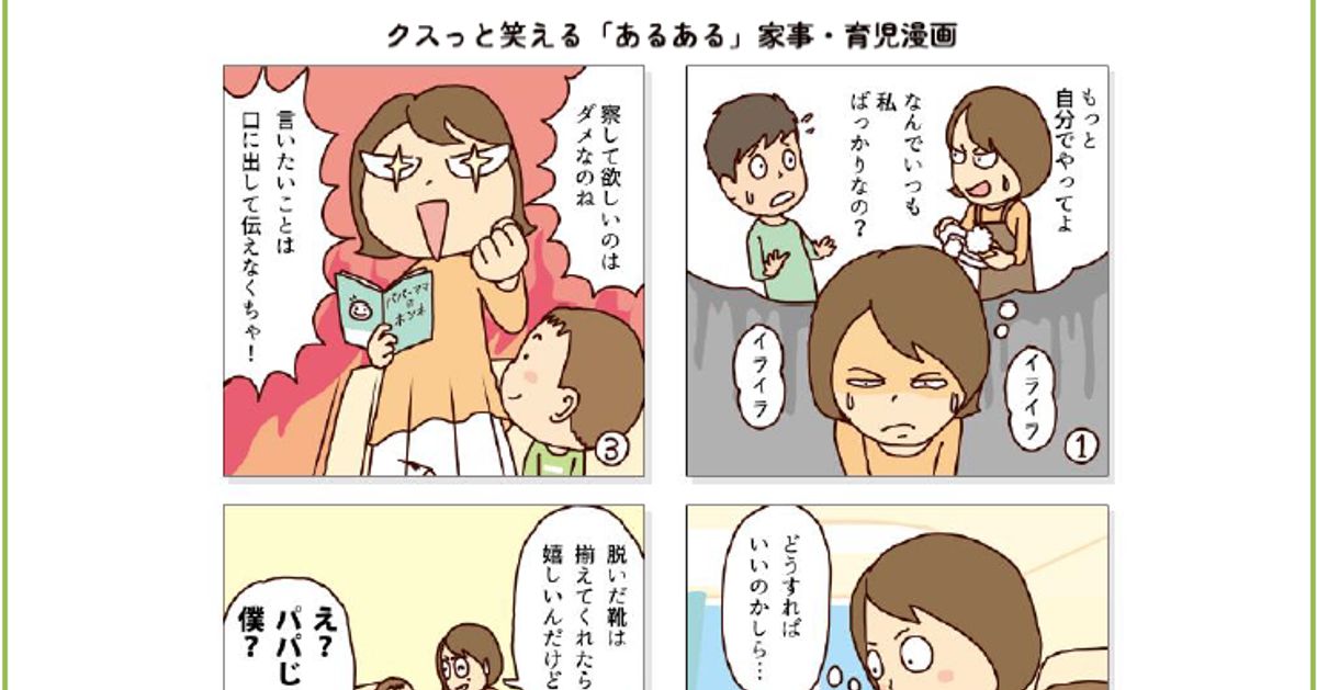 夫「夫婦で分担している」↔︎ 妻「私がやっている」東京都が家事・育児実態調査を公表。結果から分かったストレスの原因