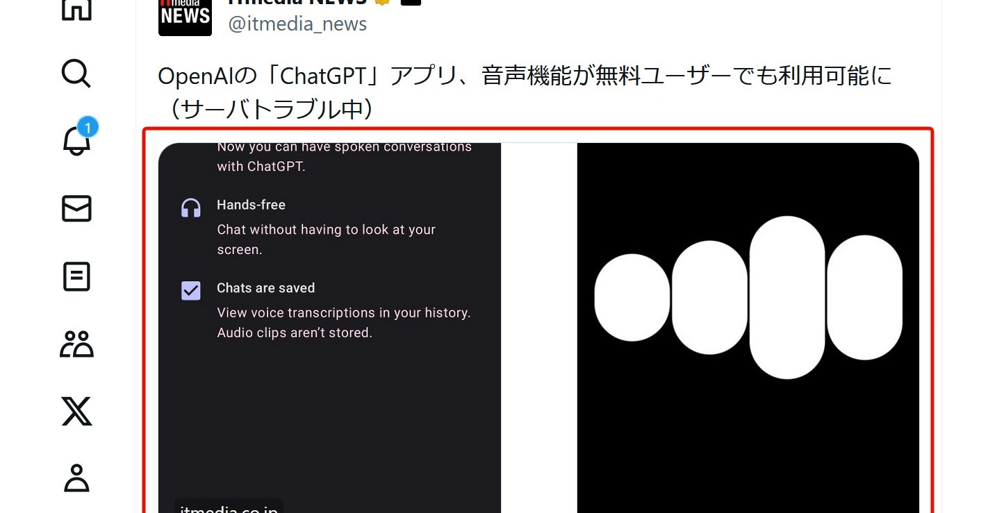 X（旧Twitter）のマスクCTO、リンク付きポストの画像に見出しを重ね表示すると予告