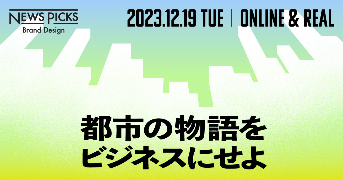 持続可能な地方都市の在り方。福島モデルは生まれるのか