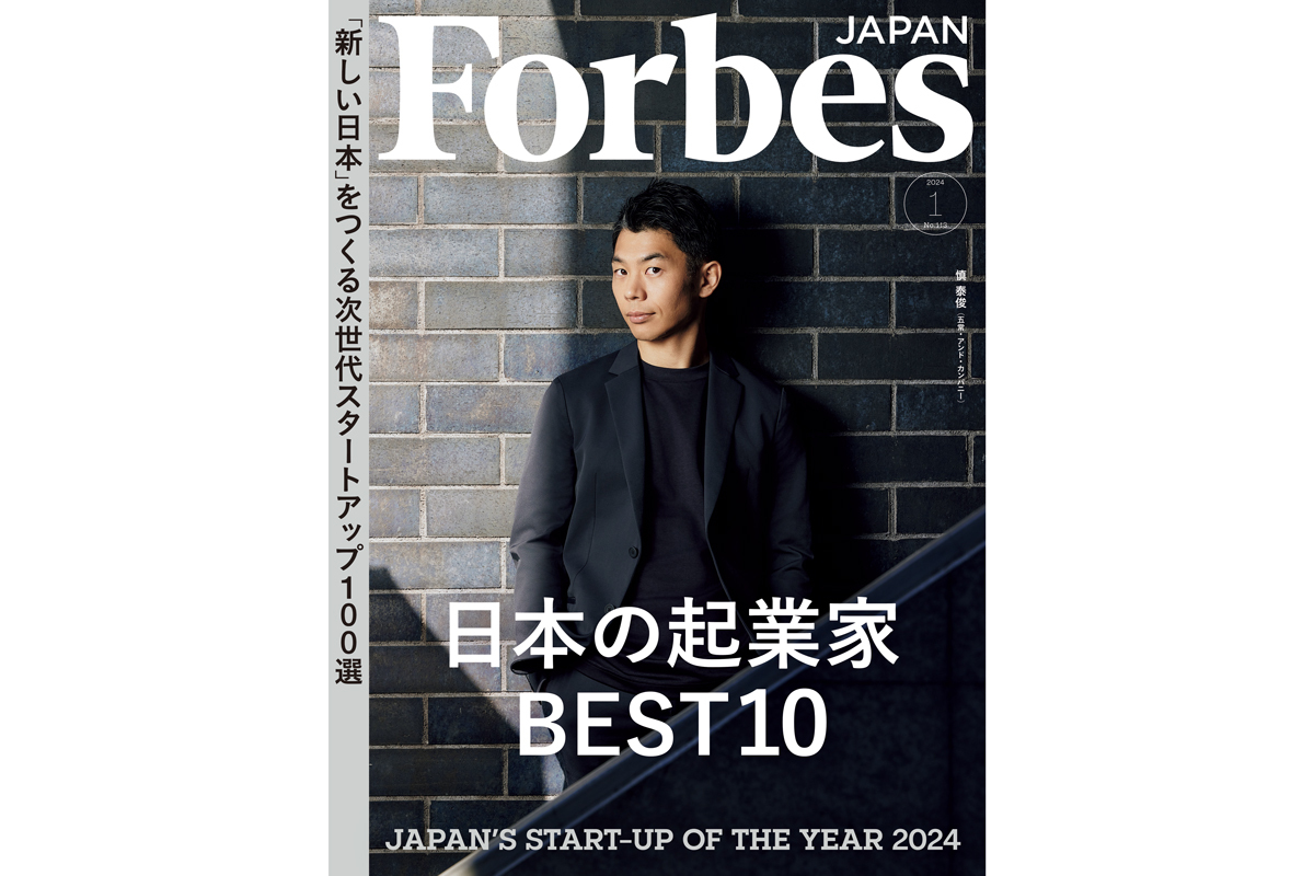 「新しい日本」をつくる起業家たち、D＆I先進プレイヤーの活躍を追う