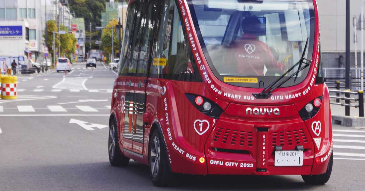 自動運転バス、岐阜市で運行開始　交通量多い市街地走行