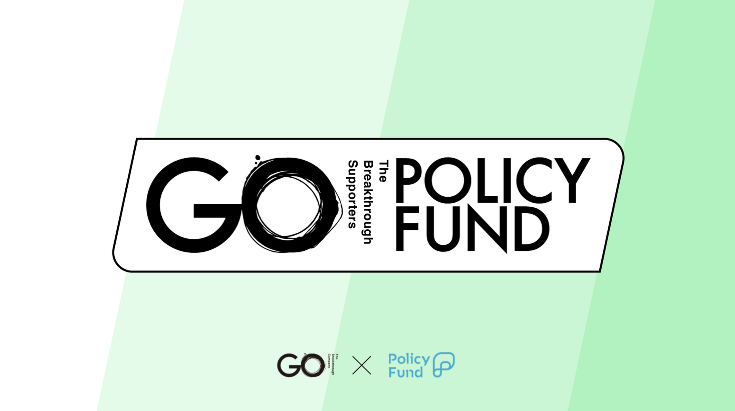 チャレンジできる、をあたりまえに。株式会社PoliPoli「Policy Fund」×株式会社GO　こども支援団体への寄付基金を共同設立