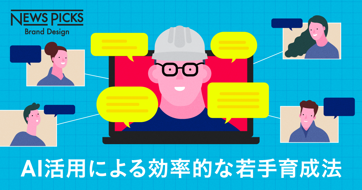技能伝承をめぐる“五つの誤解”。熟練者のノウハウはどう引き継げば良いのか