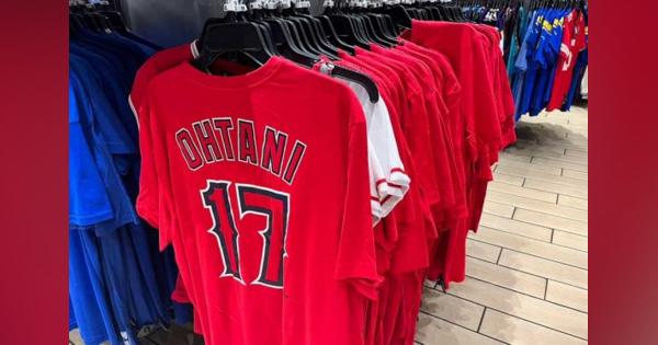 大谷翔平ユニが衝撃の30％OFF　地元に広がる落選ムード店員も落胆「来年いないかも」