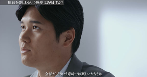 大谷翔平、MVPを2回受賞した「メンタリティの秘訣」語る セイコーウオッチが動画公開