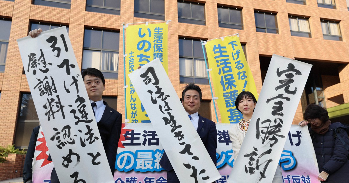生活保護費の減額訴訟　国の賠償責任認める　名古屋高裁