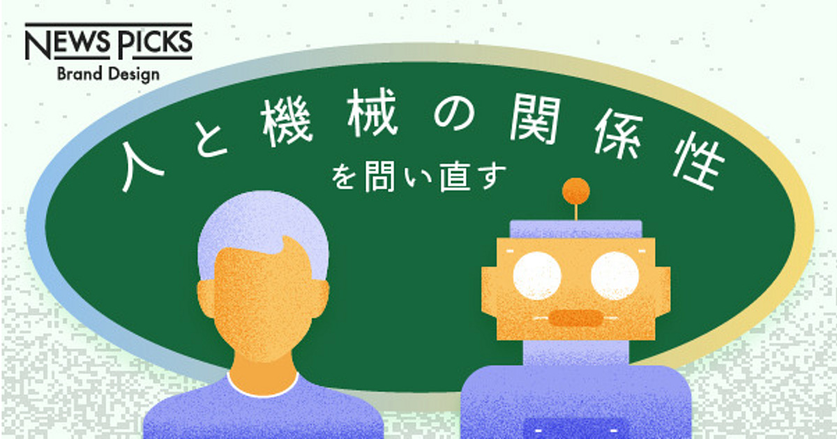 人と機械の関係性を再定義する、SaaSベンチャーの正体
