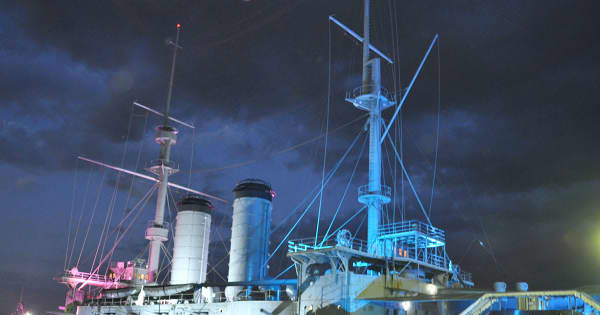 横須賀の記念艦「三笠」がトリコロールカラーに　マリノス応援でライトアップ