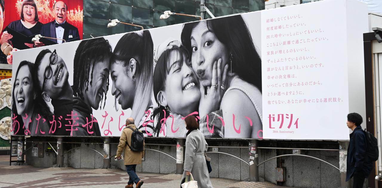 ゼクシィ、同性カップルを初めて広告起用。創刊30年、渋谷駅に大型看板