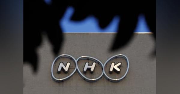 NHK、取材メモネットに流出か　事実関係を調査