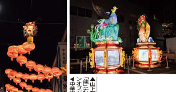 横浜中華街 春節へイルミ点灯 ランタンで街が幻想的に　横浜市泉区