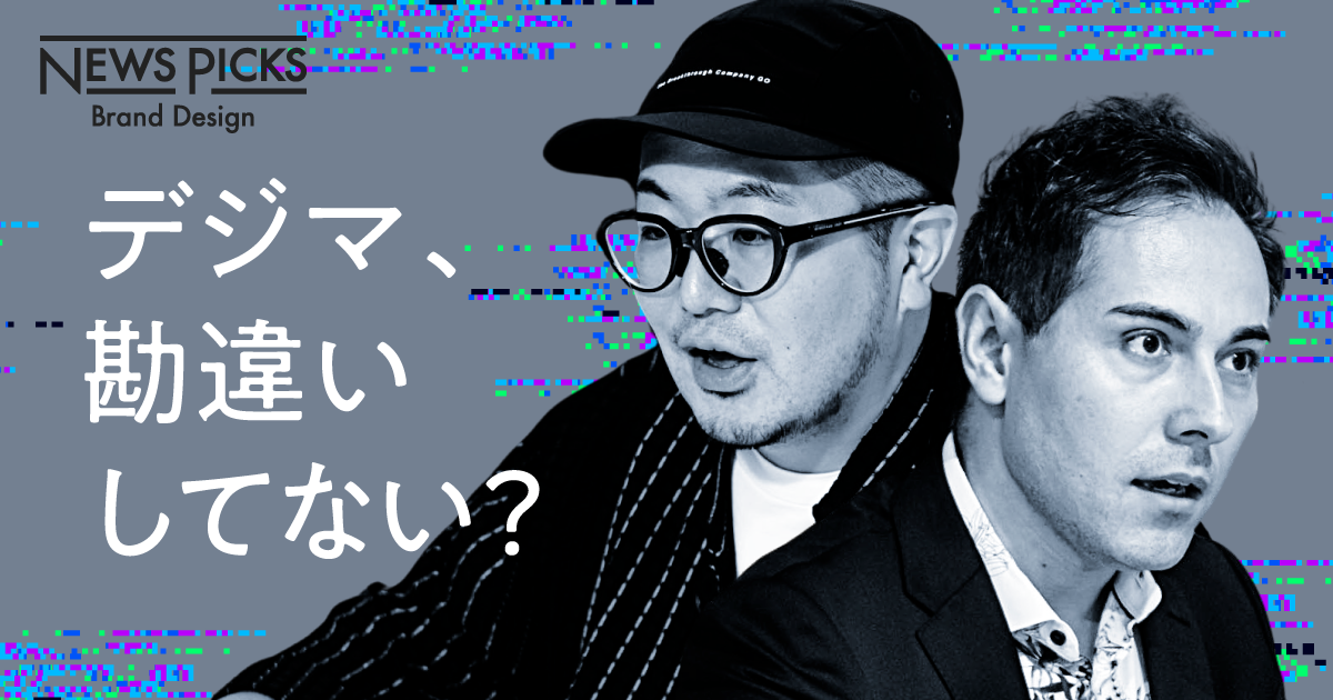 【GO三浦 × GumGumセルビー】「デジマ」の常識をアップデートしよう