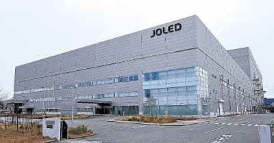 TOPPANが買収　JOLED能美事業所　年明け以降引き渡し