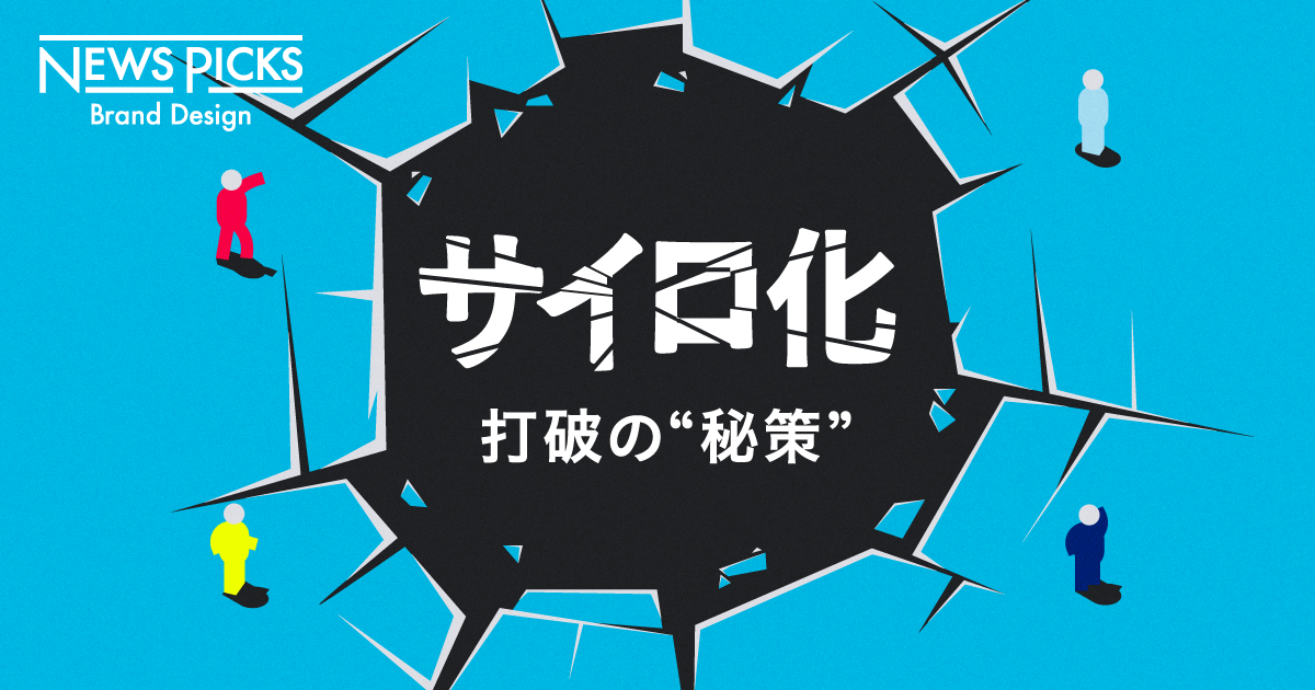 あえて成果は求めない。あの老舗メーカーが「自由研究」に取り組むワケ
