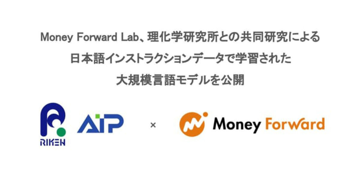 マネーフォワード、日本語インストラクションデータで学習されたLLMを公開