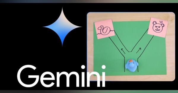 電撃発表、グーグルが「全力開発」した生成AI「Gemini」の全貌ChatGPT超えするか
