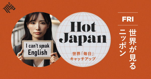 【警鐘】日本人の英語力が「絶望的」な理由
