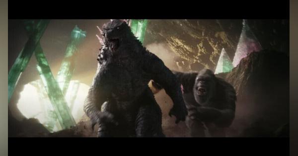 ゴジラ「あはは～」コング「待てよ～」、映画「Godzilla x Kong」予告映像の青春の1ページ感がネットで話題