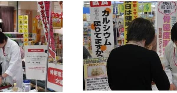マックスバリュ東海「富士富士見台店」にて健康キャンペーン実施