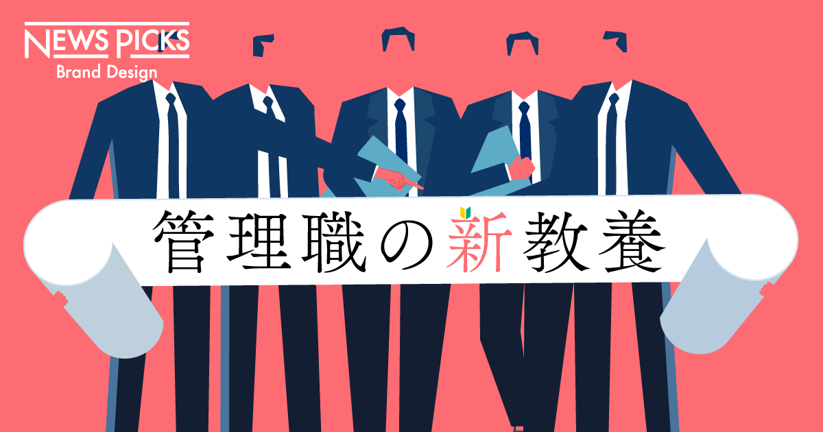【必須教養】生理について男性管理職が考えてみた