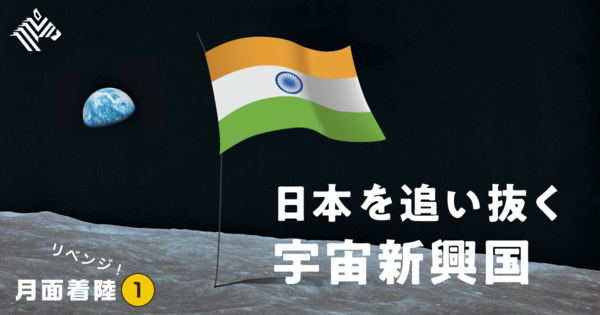【解説】インドの月面着陸成功が日本にもメリット大なわけ