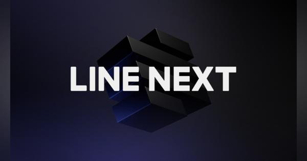 NFT事業のLINE NEXT、約200億円調達　「LINE NFT」を「DOSI」に統合へ