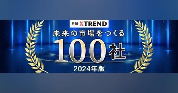 日本式算数教育を取り入れた、グローバル向け算数アプリ「Mathmaji」が日経クロストレンド「未来の市場をつくる100社【2024年版】」に選出されました