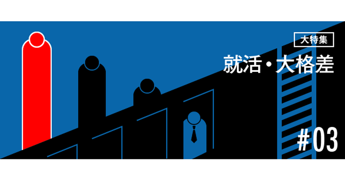 みずほ 野村 広がる 新卒でも 幹部候補 プロ人材 採用