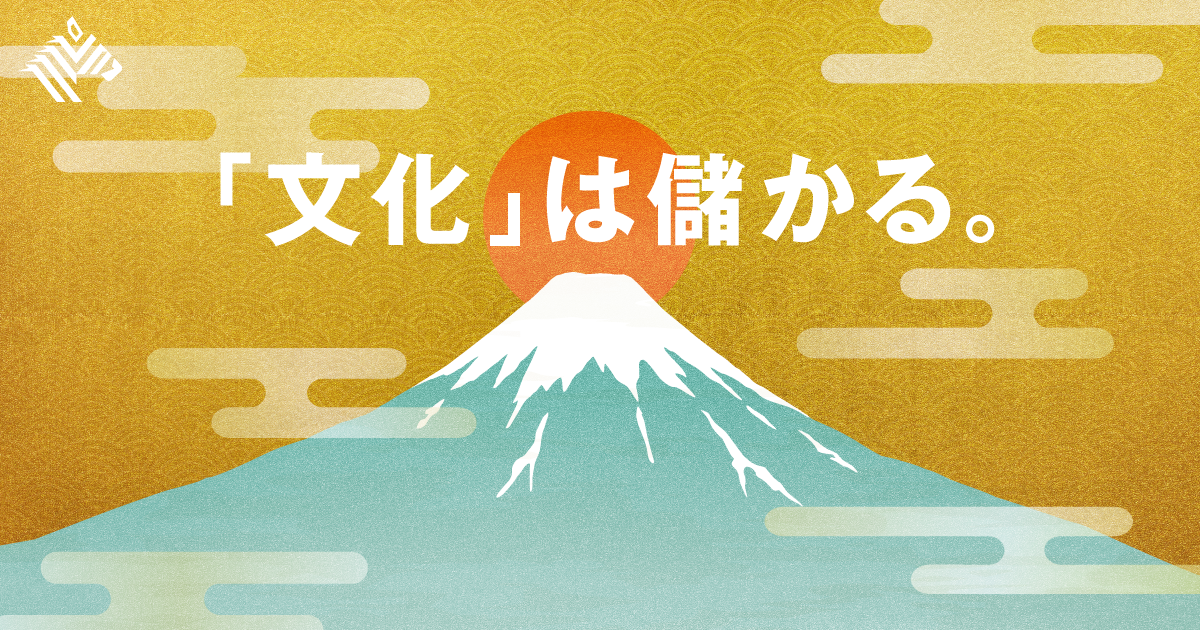 【警告】数字より「文化資本」が大切な時代