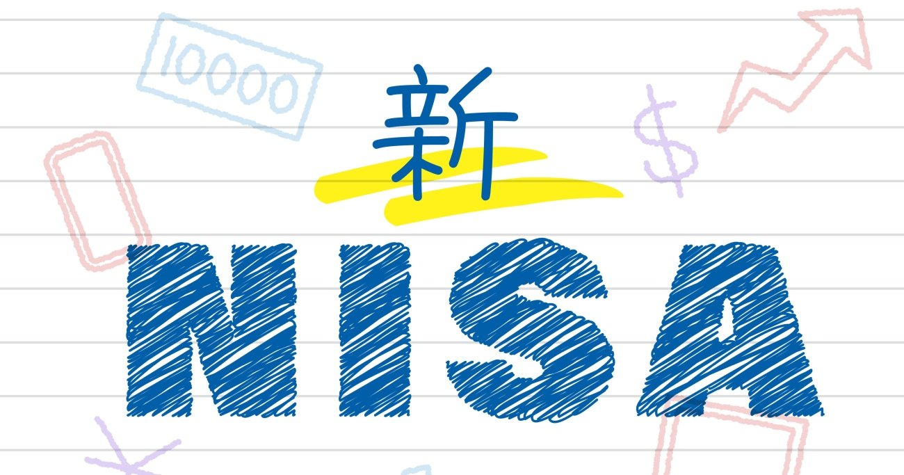 「新NISA」の生涯投資枠1800万円は、多いのか、少ないのか？