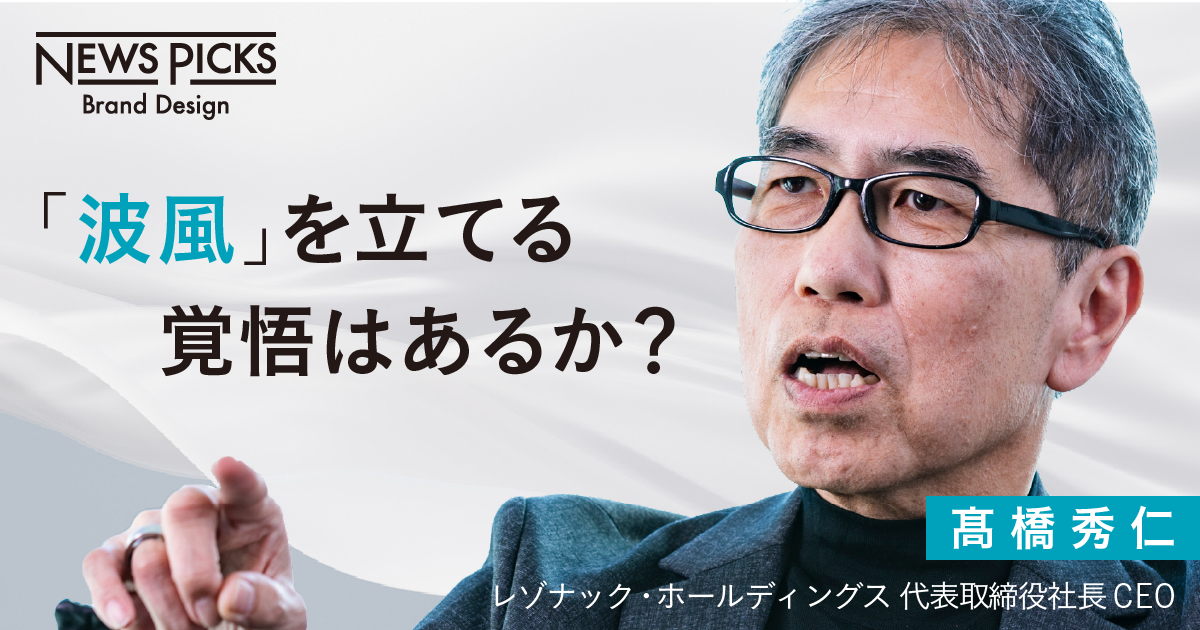 【大改革】日本半導体のダークホース、レゾナックとは何者か？
