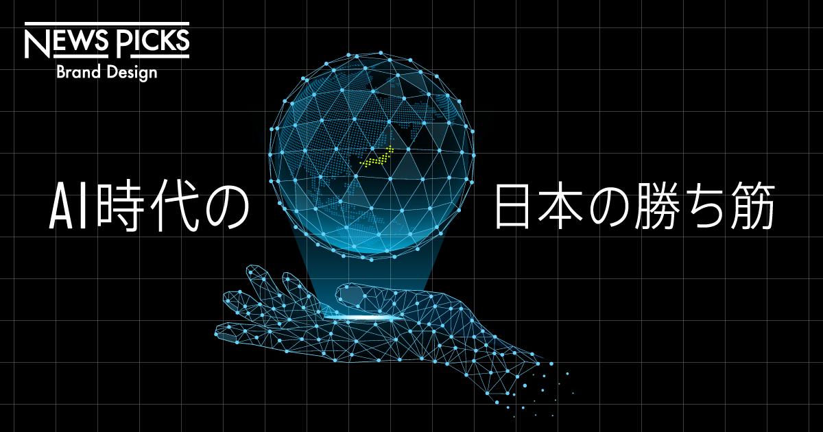日本がAIでイノベーションを起こすためのスタートアップエコシステムの作り方