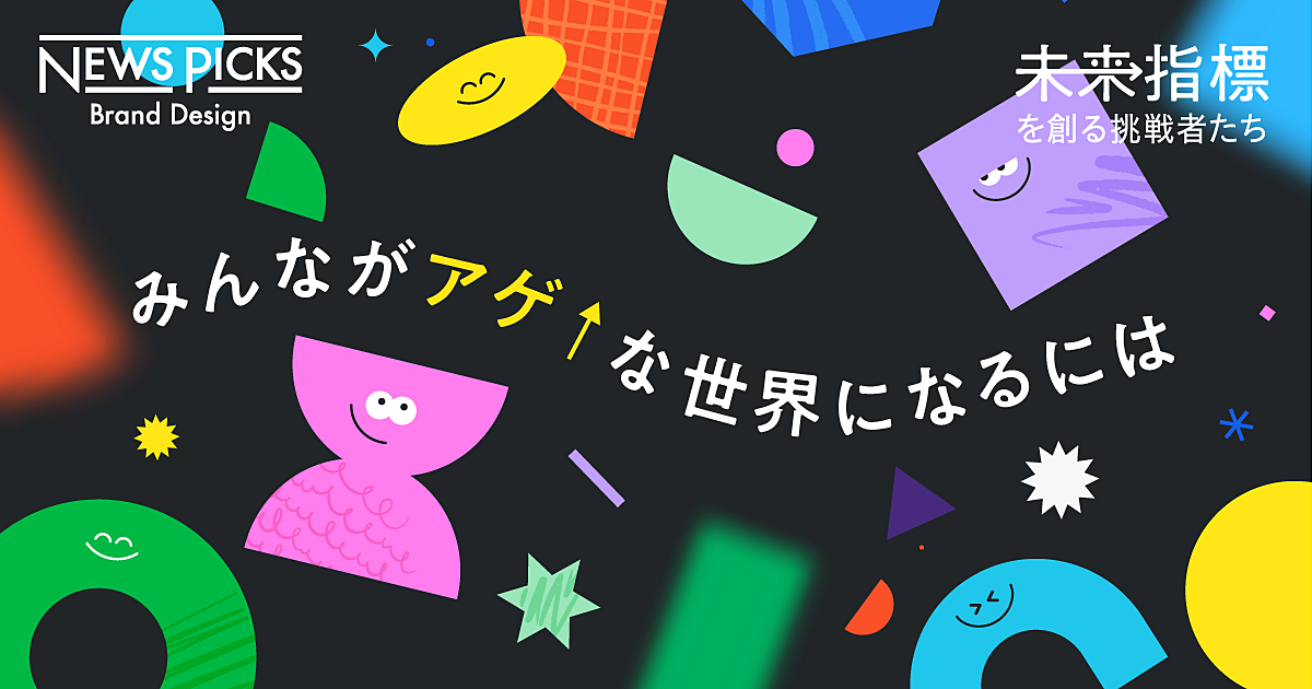 【富士通×️次世代ギャル】多様性の時代、ウチらがよりよく生きるための流儀