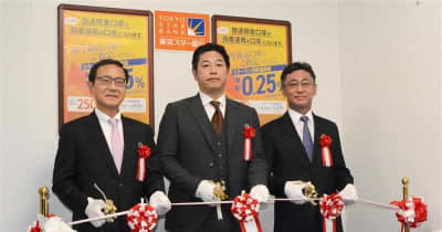 東京スター銀が熊本オフィス開設　TSMC、台湾企業へ金融サービス　【TSMCインパクト】