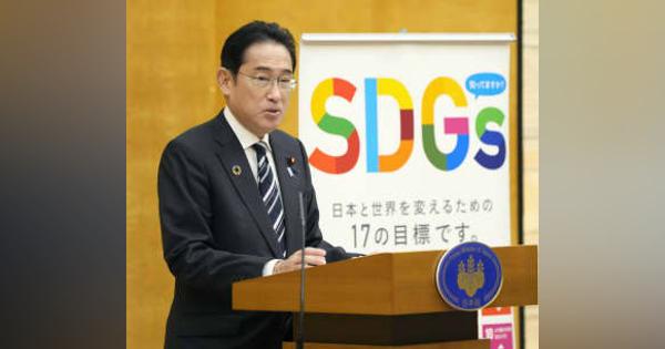 政府、SDGsへ国際貢献強化　4年ぶり指針改定