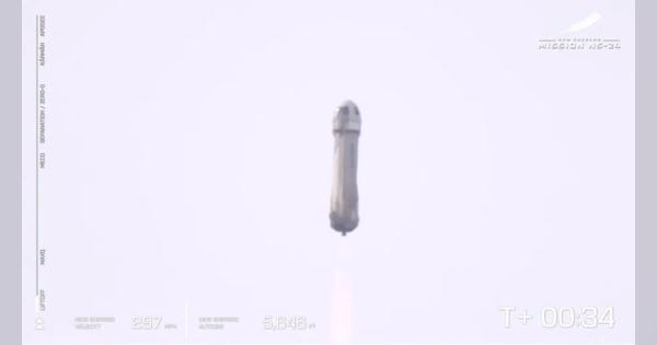 ブルー・オリジン、「ニューシェパード」の無人ミッション実施　1年3か月ぶりに飛行再開