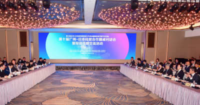 中国・広州で日本との経済貿易協力対話、新分野での協力強化