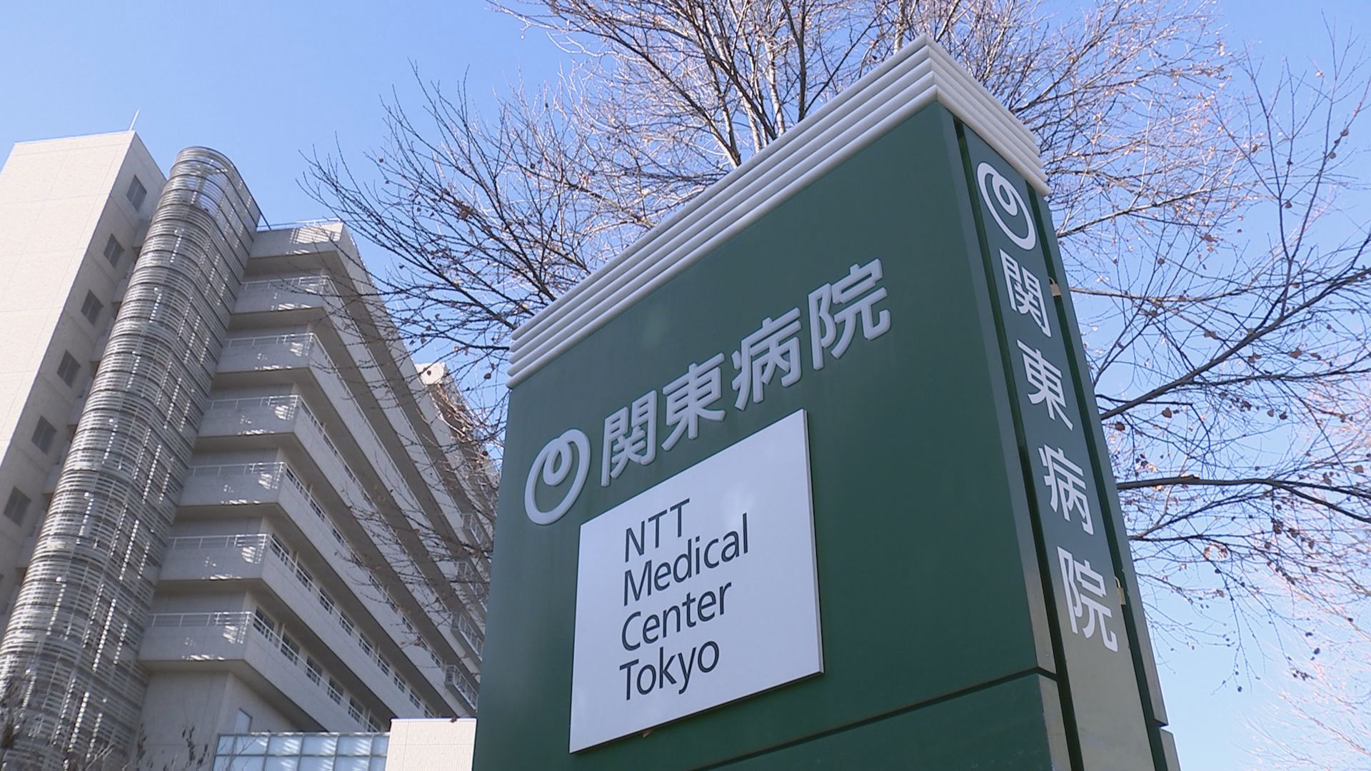 産科医不足で妊婦約100人に転院求める　「安心して出産の日を迎えられる環境整える」NTT東日本関東病院