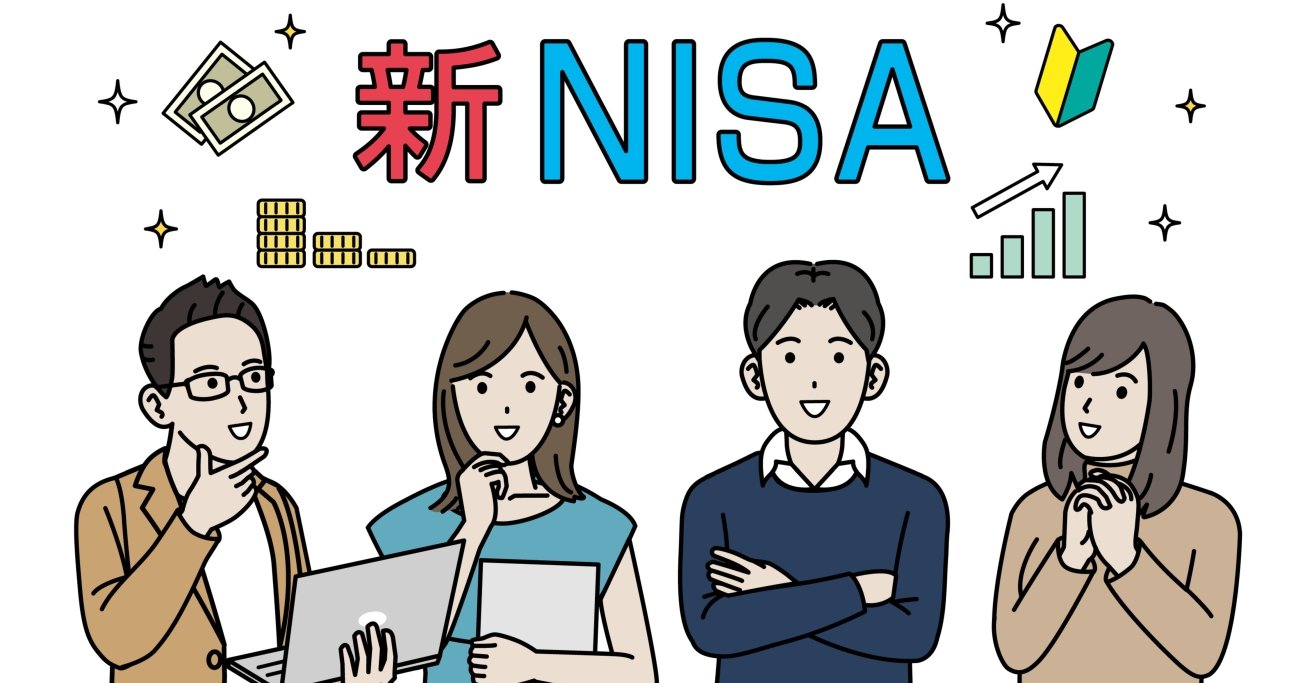 つみたてNISA」「一般NISA」にはなかった、「新NISA」の大きな特徴とは