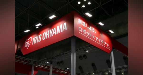 アイリスオーヤマ自社製造「清掃ロボット」のすべて、売上1,000億円への目算