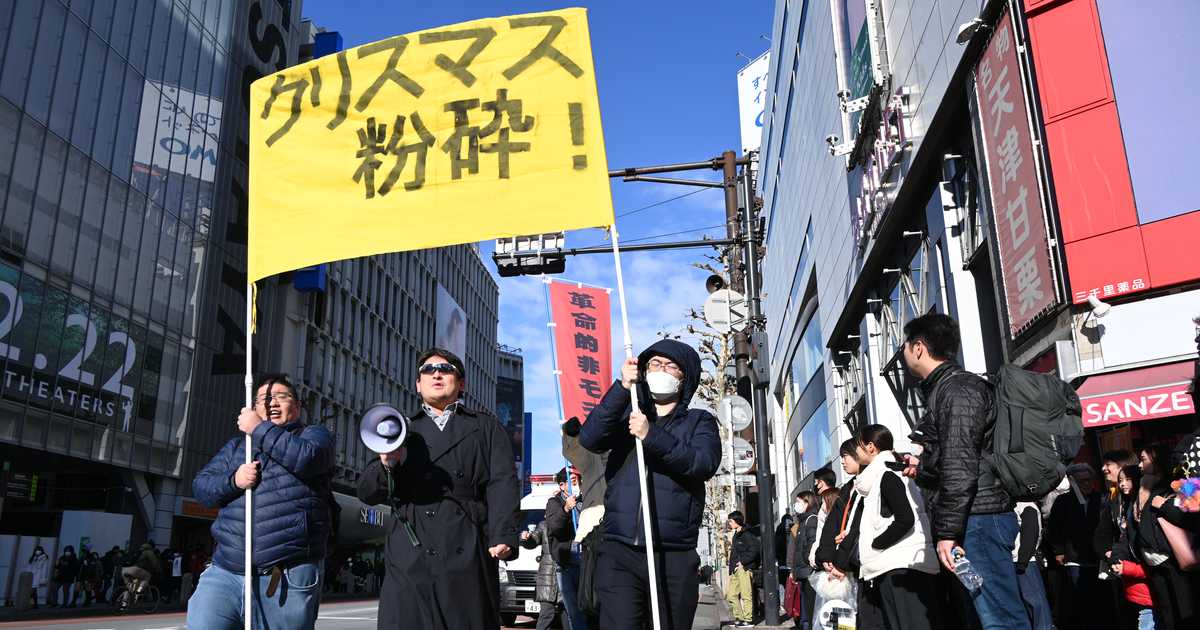 「クリスマス粉砕！」渋谷でデモ行進、「クリボッチも多様性」　周囲は笑顔