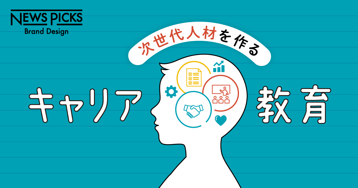AI時代に必要な「社会と学校の繋ぎ方」