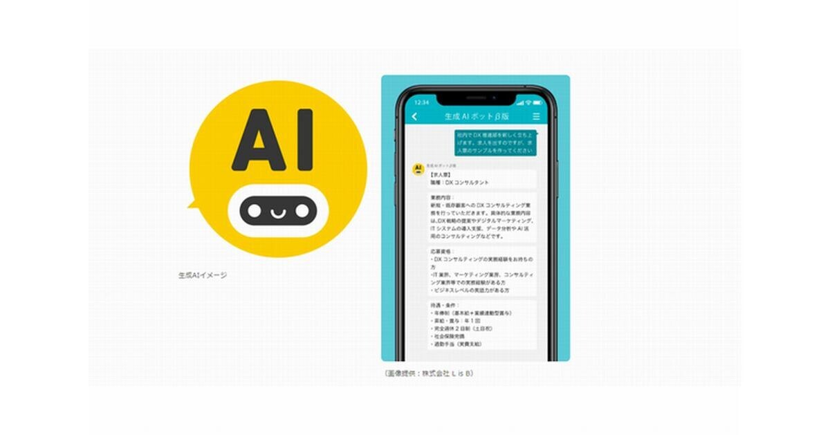 亀岡市、生成AIサービス業務利用開始‐プログラミング言語の使用補助などに活用