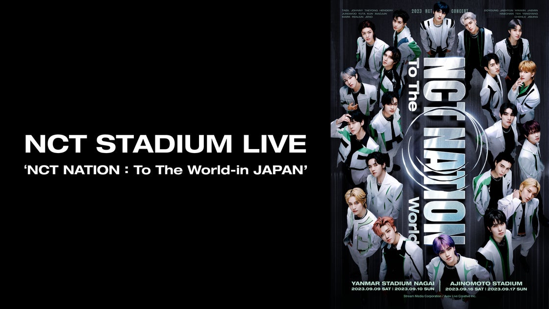 本日12月27日（水）より『NCT STADIUM LIVE ‘NCT NATION : To The World-in JAPAN’』東京公演をU-NEXTにてアーカイブ配信開始！