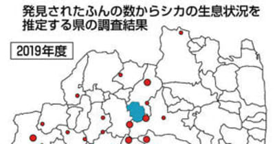 シカ生息拡大...裏磐梯にも、福島県内　食害を懸念、県が対策強化へ