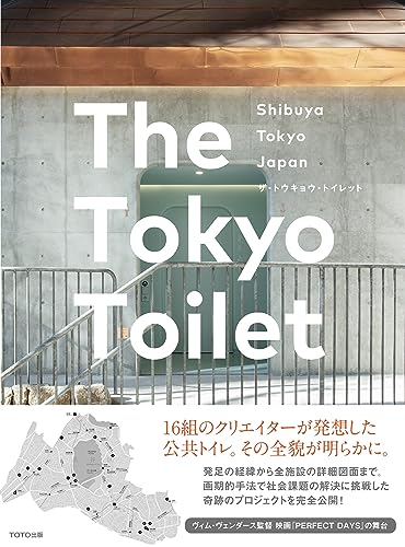 『The Tokyo Toilet』「PERFECT DAYS」が作る新しき聖地巡礼の旅